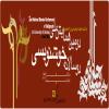 پوستر همایش