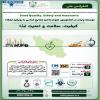 پوستر کنفرانس ملی توسعه پایدار در کشاورزی