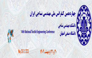 چهاردهمین کنفرانس ملی مهندسی نساجی ایران/ دانشگاه صنعتی اصفهان چهاردهمین کنفرانس ملی مهندسی نساجی ایران/ دانشگاه صنعتی اصفهان