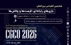 هشتمین کنفرانس بینالمللی بازیهای رایانهای؛ فرصتها و چالشها/ دانشگاه اصفهان هشتمین کنفرانس بینالمللی بازیهای رایانهای؛ فرصتها و چالشها/ دانشگاه اصفهان