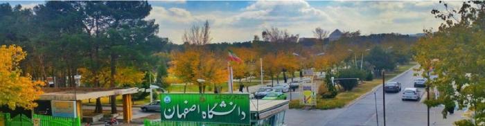 سومین کنفرانس بین المللی توسعه کسب و کار/ دانشگاه اصفهان